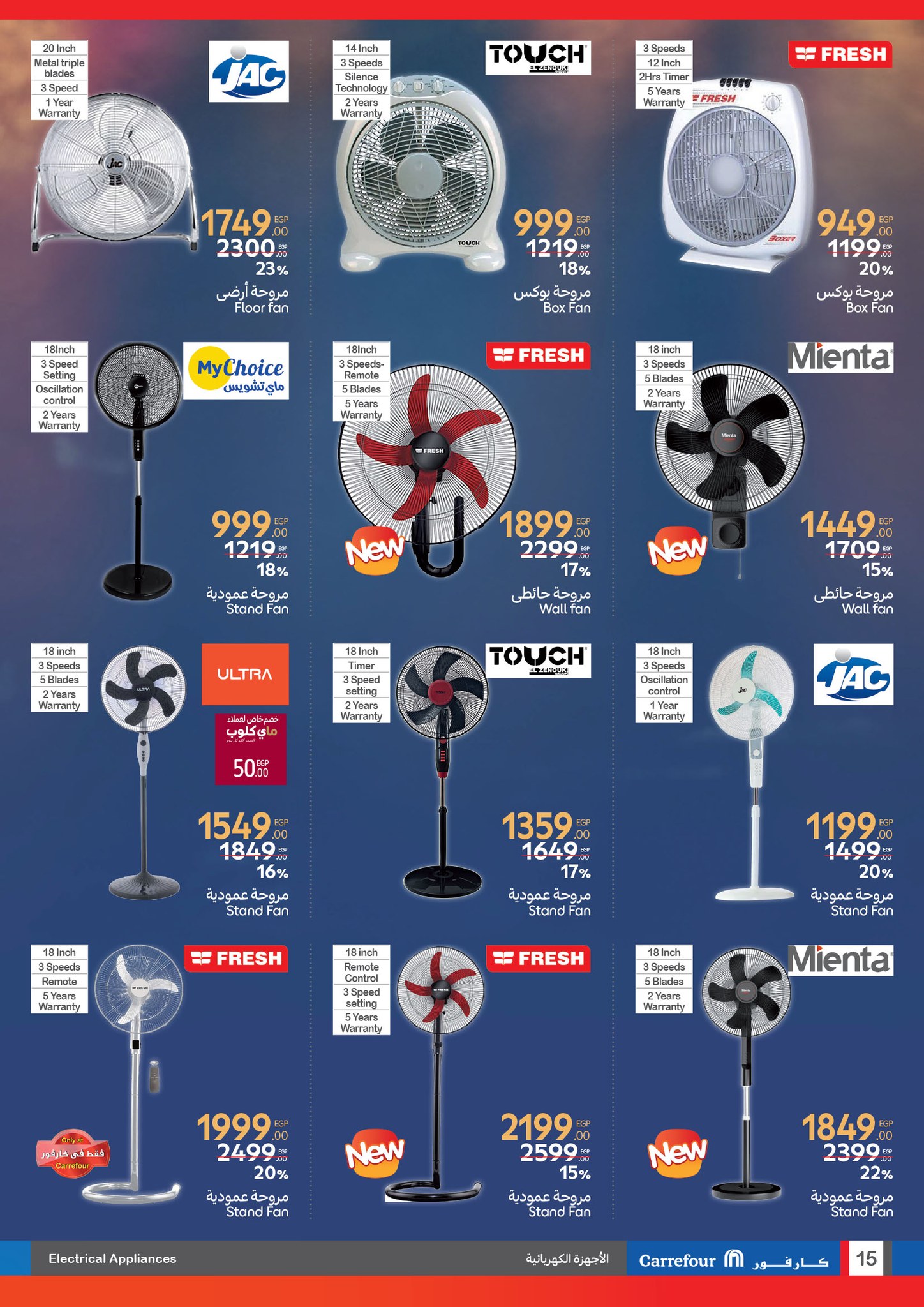 carrefour offers from 17jun to 2jun 2025 عروض كارفور من 17 يونيو حتى 2 يونيو 2025 صفحة رقم 14